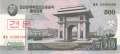 Korea 2 500 Won, 2008